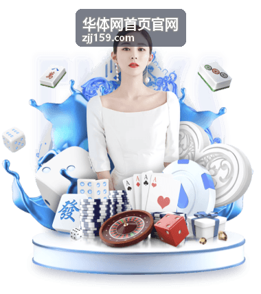 华体网赛事专题内容封面